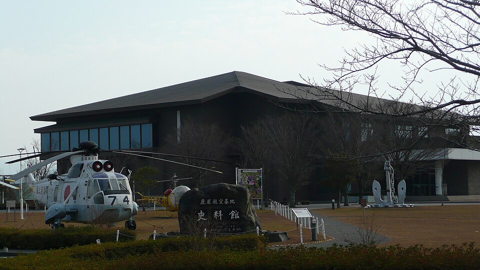 鹿屋航空基地史料館