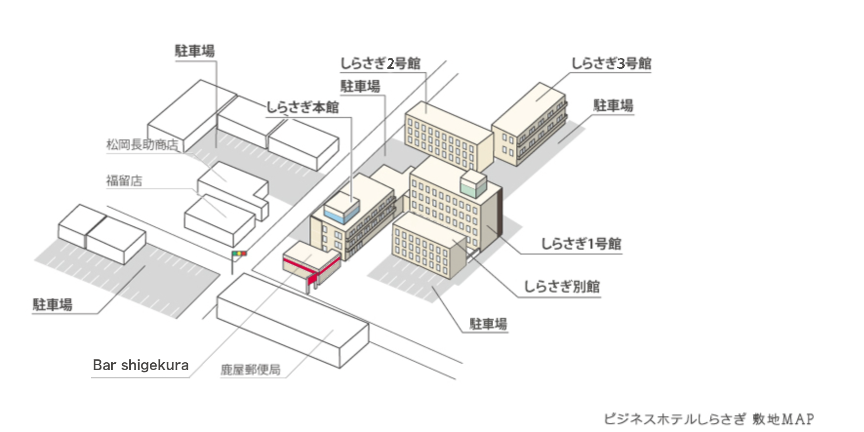 ビジネスホテルしらさぎ 敷地MAP